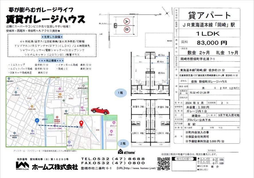 野畑町ｶﾞﾚｰｼﾞﾊｳｽ案内図