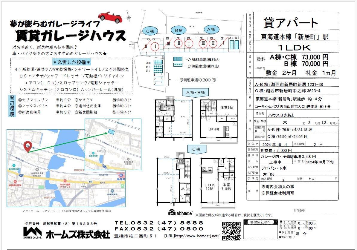 ﾊｳｽせきあと案内図